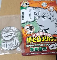 僕のヒーローアカデミア コレクション缶バッジ プチ爆豪勝己