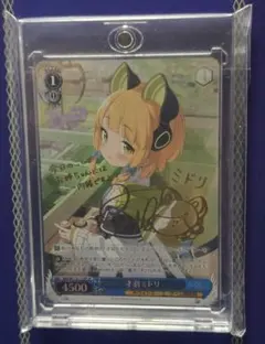 2026年最新】才羽ミドリの人気アイテム - メルカリ