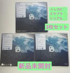 BE:FIRST 【空】 CD 3枚　新品未開封