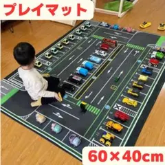 プレイマット　駐車場　パーキング　ラグ　車　トミカ　ミニカー　玩具　子供部屋