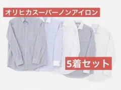ORIHICA ワイシャツ 5枚セット 長袖 ビジネスのサムネイル