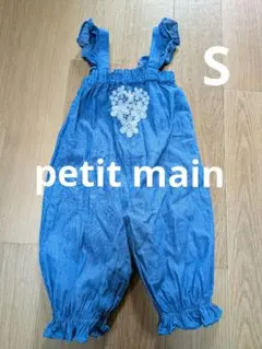 プティマイン　肩フリルサロペット Sサイズ