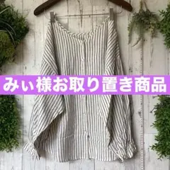 美品△LOVELESSラブレス//ラメストライプブラウス△リネン混 ブラウン
