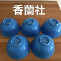 香蘭社ブルー