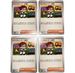 コロちゃお インフルエンサーの紹介 4枚セット