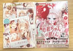 Item thumbnail for item 0794eff6-3994-4b8a-b6b9-d20d64f36d56