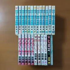 古谷実　行け！稲中卓球部等　7作品　全巻セット 計40冊セット 古谷実 行け！稲中卓球部等 7作品 全巻セット 計40冊セット - メルカリ