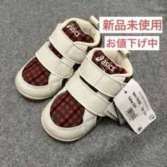 asics ファミリア　ベビーシューズ 13.0cm