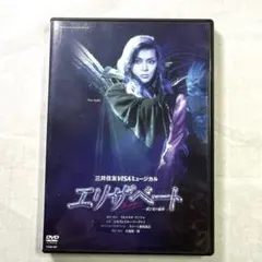 2026年最新】瀬奈じゅん dvdの人気アイテム - メルカリ