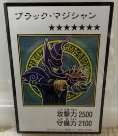 ブラック・マジシャン　マンガスタイル　シークレット