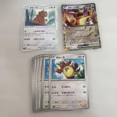 ポケモンカード ガルーラ ガルーラex まとめ売りのサムネイル