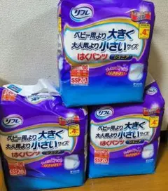 新品未使用☆3点セット　　リフレSSサイズ　紙おむつ　はくパンツ