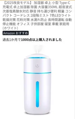 加湿器 卓上 小型のサムネイル