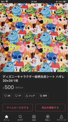 Manamiさま おまとめ