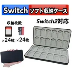 Switch ゲームカードケース ブラック ソフト Switch2 収納