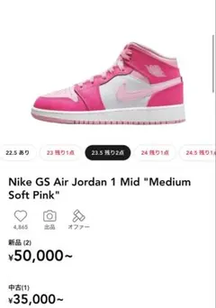 Nike GS AirJordan1 Mid 