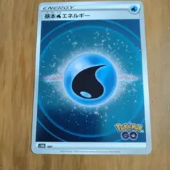ポケモンカード 基本水エネルギー Pokemon GOのサムネイル