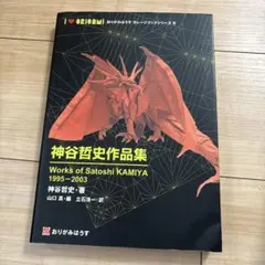 2026年最新】神谷哲史の人気アイテム - メルカリ