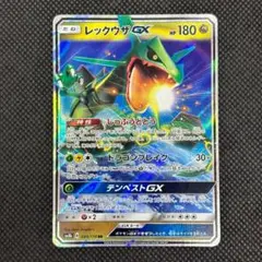 レックウザGX RR SM8b GXウルトラシャイニー 098/150