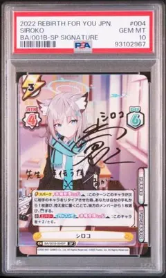 2025年最新】シロコ sp psa10の人気アイテム - メルカリ