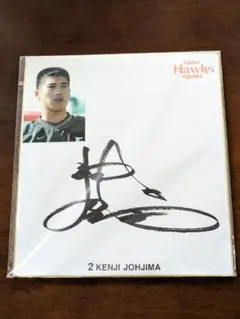 2025年最新】城島健司サインの人気アイテム - メルカリ