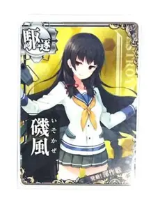 2025年最新】艦これアーケード 磯風の人気アイテム - メルカリ