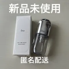 IPSA イプサ　ザタイリセット　マイクロミスト　日中用化粧水　50mlのサムネイル