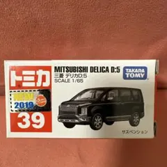 2026年最新】トミカ39の人気アイテム - メルカリ