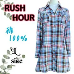 RUSH HOUR コットン　タータンチェック チュニックワンピース　水色　M
