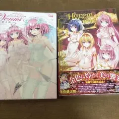 2025年最新】toloveる ダークネス 画集の人気アイテム - メルカリ