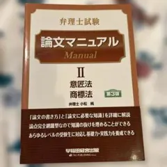 2026年最新】弁理士試験の人気アイテム - メルカリ