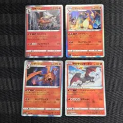 リザードンまとめ売り　４枚　かがやくリザードン　バトルセンス　もえさかる