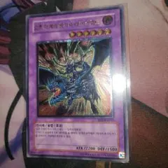 2026年最新】闇魔界の竜騎士 ダークソードの人気アイテム - メルカリ
