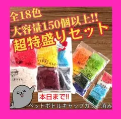ペットボトルキャップカット済み　大量　まとめ売り　ハンドメイド　レジン封入