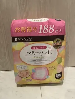 母乳パットdacco マミーパットFine Plus 188枚＋オマケ　大容量