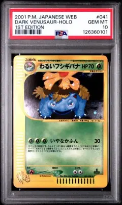 ポケモンカードまとめ売り わるいフシギバナ など合計12枚 2026年最新】わるいフシギバナの人気アイテム - メルカリ