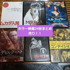 洋画ホラー DVDまとめ売り ホラー映画 DVD 10本セット まとめ売り - メルカリ