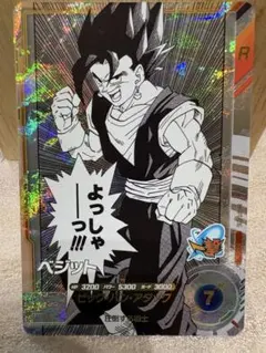 [DBSDV][SR][在庫2] ベジット APT-016