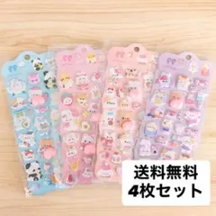 【新品未使用】おしりぷにぷにシール 4枚セット もちもち ぷくぷく