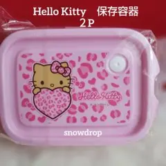 Hello Kitty　日焼けキティ　シールボックス２個入り500ml　新品のサムネイル