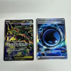 ポケモンカード メガレックウザEX フウとランの修行 グロウのエネルギー ポケモンカード メガレックウザex フウとランの修行 バブルエネルギー