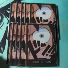 ワンピースカード　ドン!!カード(ルフィ)　10枚