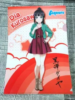 黒澤ダイヤ クリアファイル 3枚 - メルカリ
