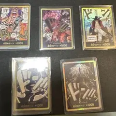 麩*屋様 ワンピースカードゲーム ドン!!カード 5枚セット 麩*屋様 ワンピースカードゲーム ドン!!カード 5枚セット - メルカリ