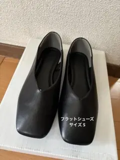 ブラック フラットシューズ スクエアトゥ　サイズS
