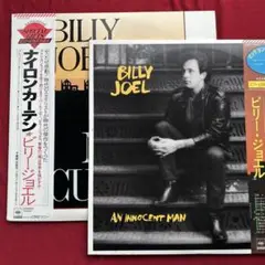 【美盤LP❗️2枚】ビリー・ジョエル「イノセント・マン」「ナイロン・カーテン」