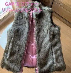 GAP 大人も着れる子供用エコファーベスト リバーシブル