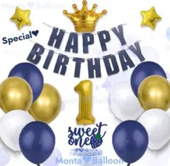 誕生日 数字の風船セット ナンバー 1歳 バルーン ネイビー 紺 男の子 飾り