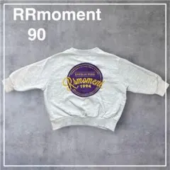 RRmoment トレーナー 90 オートミール　裏ロゴワッペン ルルモーメント