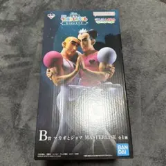 e*♡様 クレヨンしんちゃん 一番くじ B賞 マカオとジョマ MASTERLIS